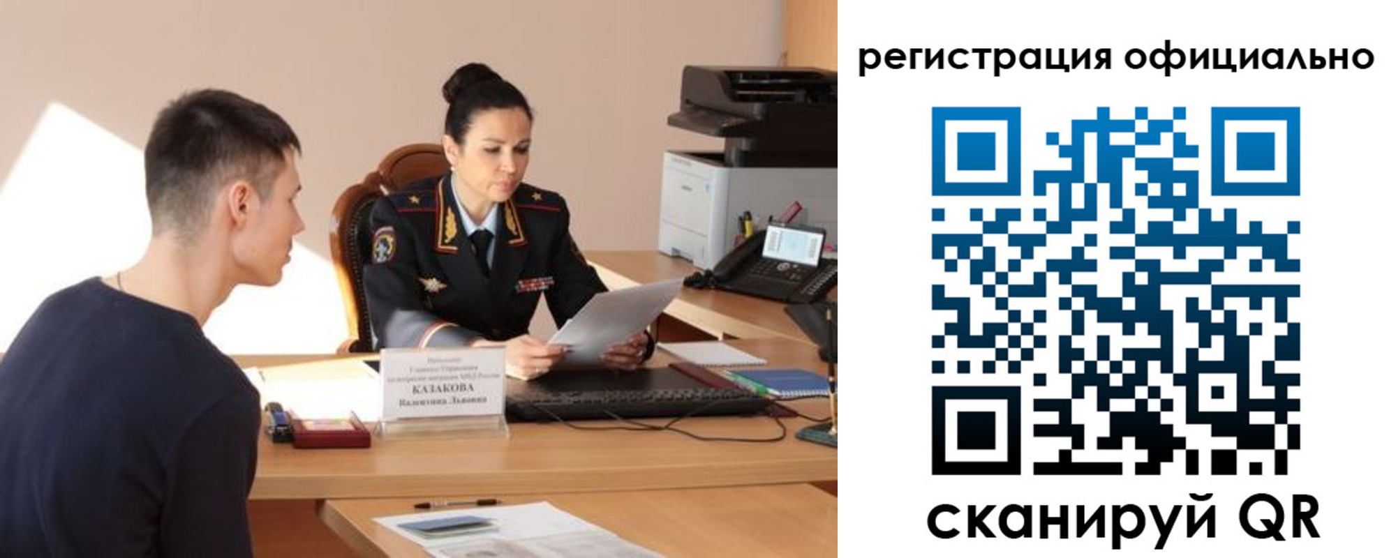 временная регистрация для всех в Новгородской области