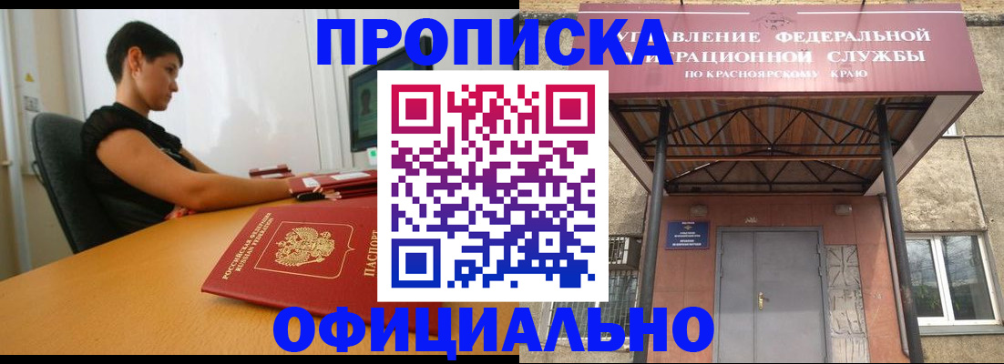 прописка для школы в Новгородской области