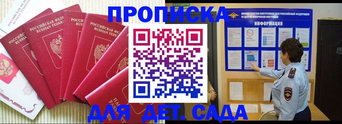прописка в Новгородской области