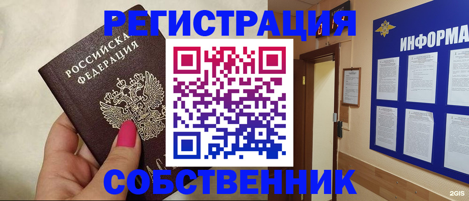 прописка для кредита в Новгородской области