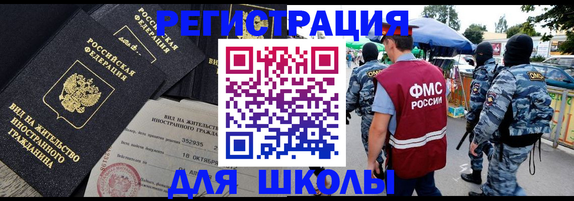 прописка ребенка в Новгородской области