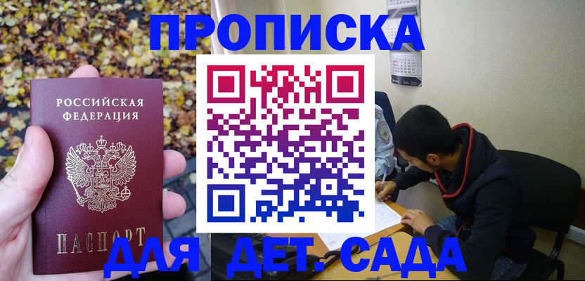 где прописаться в Новгородской области