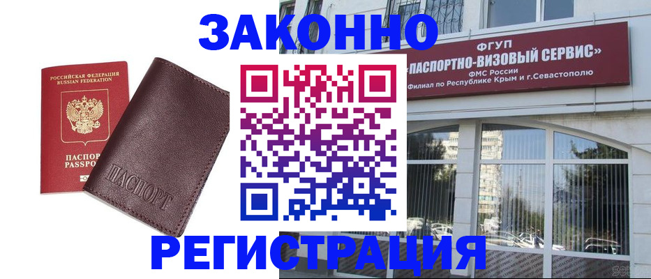 временная регистрация для всех в Новгородской области