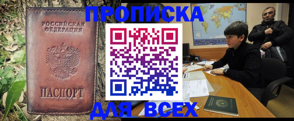 найти адрес прописки в Новгородской области