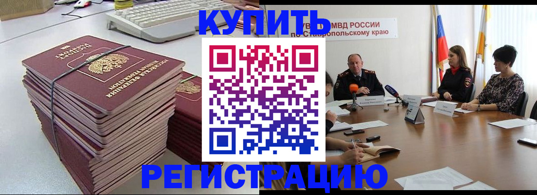 временная регистрация надежно в Новгородской области