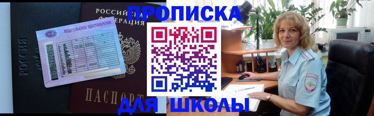 где прописаться в Новгородской области